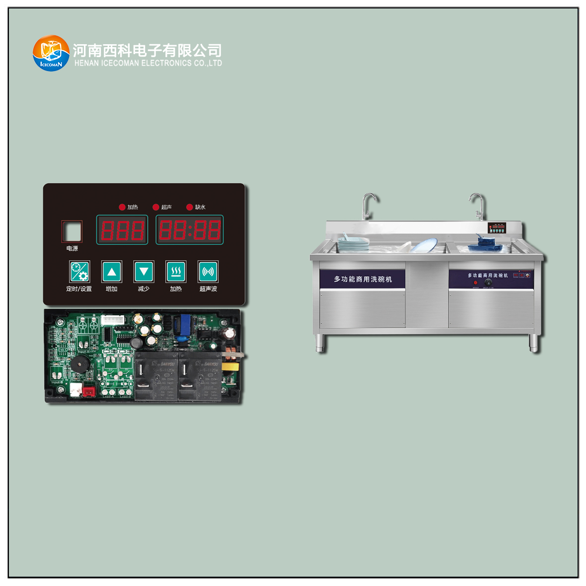 CSBXWJ-SMG-A ultrasonic dishwasher controller